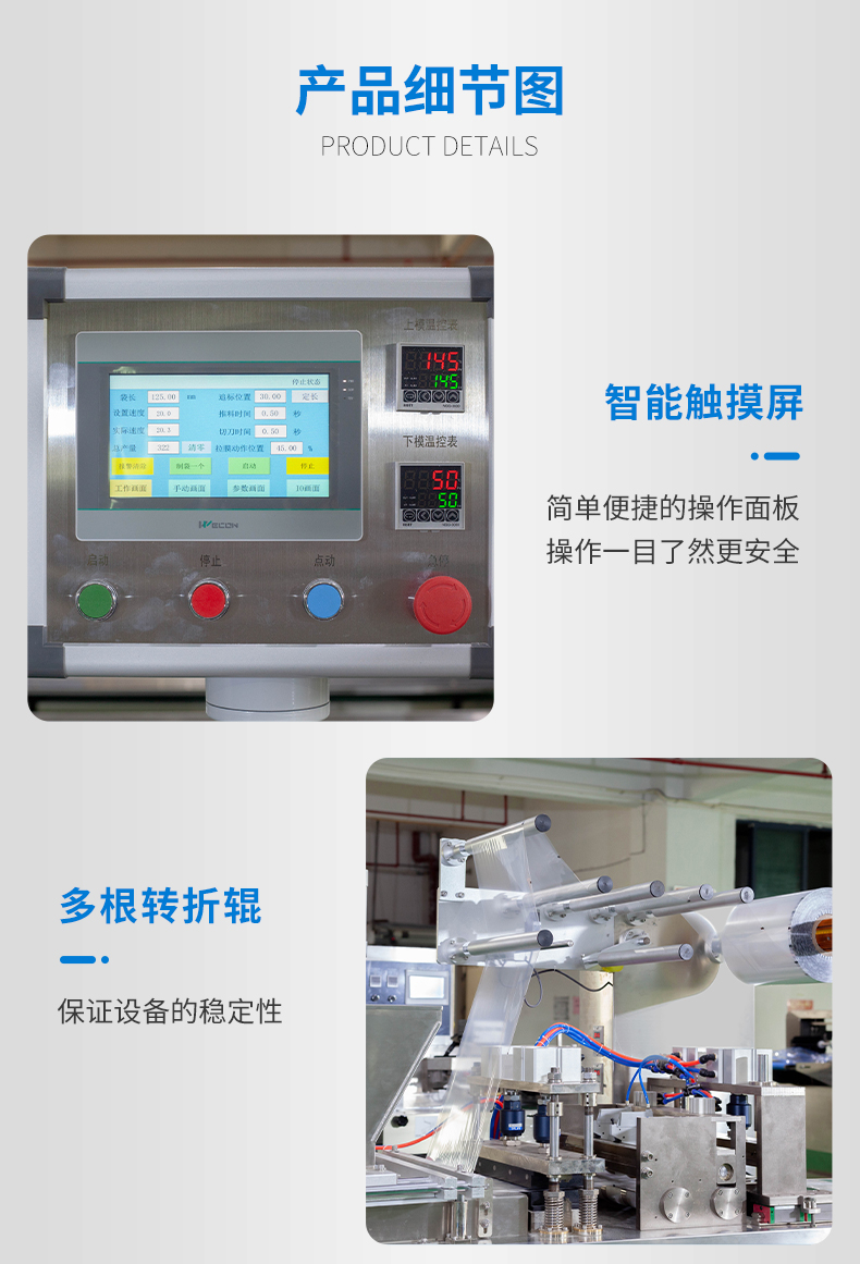 LP-330-冰袋枕式四邊封包裝機(jī)_06.jpg