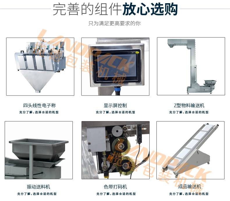 食鹽包裝機(jī)