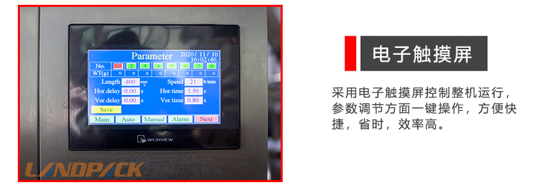 5KG白糖包裝機